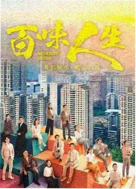 秋霞电视剧剧情介绍主线抽屉封面