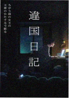 时光代理人3
