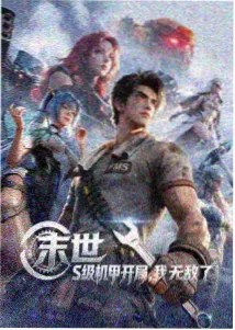 灵域奇谭