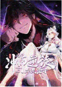 凡人修仙传