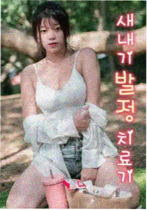 三体3